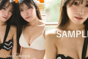 SKE48入内嶋涼×篠原京香、北野瑠華が『BUBKA6月号』の表紙を飾る