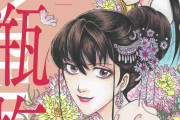 【漫画】「金瓶梅」を語ろう【54巻発売記念】