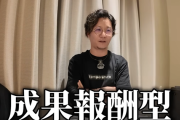 日直島田さん、来店演者に対して提言「成果報酬型にすればいいのでは」