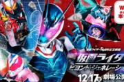 【ネタバレ】「仮面ライダー ビヨンド・ジェネレーションズ」感想・評価