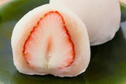いちご大福が本当に美味しい