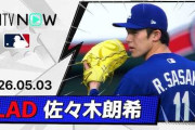 佐々木朗希が米最多104球で今季初のQS！←「闘志を見せた！」（海外の反応）