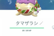 【ポケモンGO】「クリスマス仕様のタマザラシ」のクリスマス直前にマフラーが外れて嘆く民！