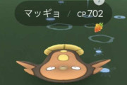 【ポケモンGO】Gマッギョ使わずに通常マッギョ使ってる人たまに見るけど何でなん？【スーパーリーグ】