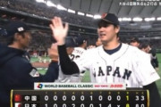 WBC2023｢日本×中国｣の世帯視聴率41.9%ｗｗｗヤバすぎでしょｗｗｗｗｗ