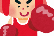 この前、ボクサーと喧嘩になったんだけど