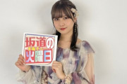 2022年一発目！乃木坂46運営、ついに中村麗乃の特集を組んで推し始める模様・・・