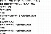 【速報】Amazonプライム3月の配信作品ｗｗｗｗｗ