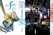 星野源、最近ハマっている漫画を熱弁『SPY×FAMILY』､『チ。』…　俳優として演じてみたい作品＆キャラクターも