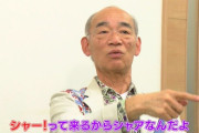 富野由悠季「シャアの名前の由来？しゃあ！ってくるからシャアなんだよ」