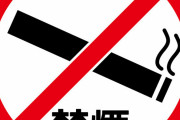 【苦悩】ガチで最近のパチンコ屋って『禁煙』だけどさ・・・・・