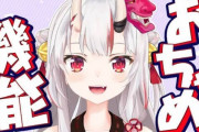 Vtuber ホロライブ おちゃめ機能再生回数1000万超えてんな！←かわ余