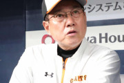 原辰徳「（全試合DHは）有利とか不利とかそんな論理はもうすぐ90年を迎える野球界に対して失礼ですよ」