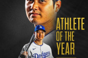 大谷翔平さん、スポーティング・ニュース選出の年間最優秀アスリート賞を受賞！！！！！