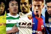 外国人「中田英寿、三浦カズ..」日本サッカー史上最も重要な4選手は誰？