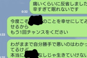 1週間前に振られた彼女に復縁LINEを送ったら既読が付かないwwwwwwwwwwwww