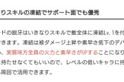 【ドラクエウォーク】グリ爪ってラ鞭の代わりに使えばいいの？全員ダメージあがって敵の素早さ下がるならいきなりピオリムと同じと考えていいのかな