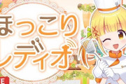 クックパッドたんの『ほっこりレディオ』の放送が再開！！【Vtuber】