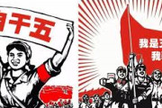中国メディア「日本を必ず味方にすべき」　中国による日本マスコミ支配や五毛党の書き込みが活発化か
