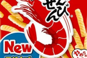 かっぱえびせんとかいう七味マヨを食うためだけに存在する棒ｗ