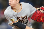 【巨人】戸郷翔征　9勝8敗　防御率4・27