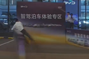 【動画】BYDのスマートパーキング、人間を巻き込み運び去るｗｗｗｗｗｗ