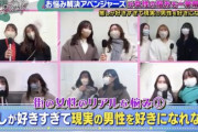 【悲報】まんさん「推しが好きすぎて彼氏を好きになれない」