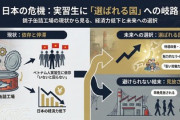 【速報】経営者たち深刻な懸念「外国人なしでは成り立たない。このままでは外国人はもう日本を選ばなくなる、同じ人間としての連帯が大切」