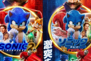 欧米版と日本版の実写ソニックのポスター　何が違うか分かるかい？