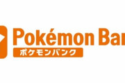 任天堂、3DSソフトのオンラインプレイサービスが2024年4月上旬に終了！