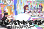 【日向坂46】懺悔大会の収録、2週になった原因が判明するwww