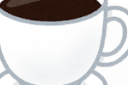 【朗報】ブラックコーヒーの良さがわかってきたｗｗｗｗｗｗｗｗｗｗｗ