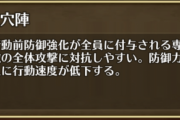 【要望】この陣形強いけど、もっと他のキャラも使えるといいんだが