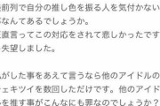 【闇深】とあるiLIFE!の女オタの思考回路がヤバすぎると話題にｗｗｗｗｗｗｗｗｗ