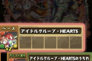 【パズドラ】え？弾にしようとしてたこいつつえーの？