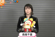 【悲報】森高千里さん(54)、オバサンを通り越してしまう