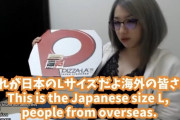 【画像】ぐうかわ女さん「日本のLサイズはキッズサイズだよね・・・w」