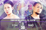 YOHvsSHO『BEST OF THE SUPER Jr. 28』12.11兵庫