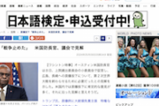共和党上院議員「広島・長崎への原爆投下を支持するか」→米軍制服組トップ「それが大戦終わらせた」国防長官「同意」
