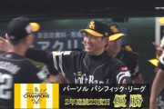 直近15年のパリーグ優勝チームwww