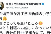 中国領事館公式Twitter「新疆の小学生は顔面偏差値が高いよ！とっても良いところ?」