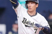 筒香嘉智2年13億円 吉田正尚5年126億円←これ
