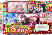 【シャニマス】無料10連ガチャ開始！急げ！０時でリセットされるぞ！！