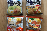 袋ラーメン最強はサッポロ一番塩だよな |  だからうまかっちゃんが最強だと結論出てるだろう  |  マルタイ棒ラーメン