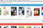 【悲報】文化庁さん、ミスって海賊版漫画サイトのURLを全世界に公開してしまう･･･
