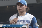 ここ3試合の伊藤大海さん、普通にエグい