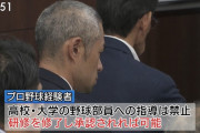 張本氏「くだらない」 イチロー氏参加の研修制度に喝