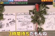 かき氷大好きアイドル欅坂46守屋茜「とっても美味しかったです♡」伝説の5分番組『欅坂46のあっぷっプリ』ロケ時に寄贈したサイン色紙が映り込む【火曜サプライズ】