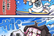 【FGO】ギル祭本戦でのモーさん漫画！！　「楽しいわ！！」