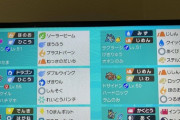 初めてポケモンのパーティ作った！ランクマに通用する？